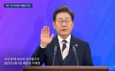 이재명대통령…